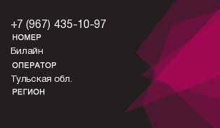 9674351097